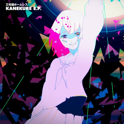 KANEKURE E.P
