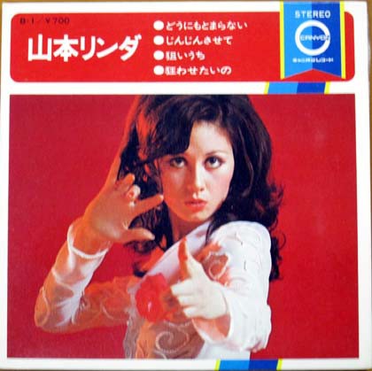 どうにもとまらない / じんじんさせて / 狙いうち / 狂わせたいの