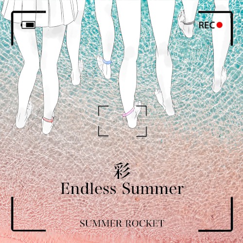 Endless Summer 彩