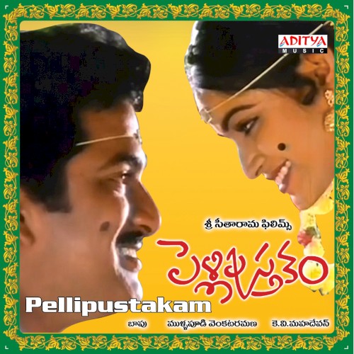 Pellipustakam (Original Motion Picture Soundtrack)