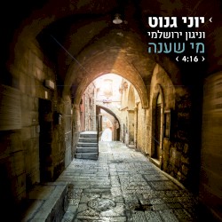 מי שענה