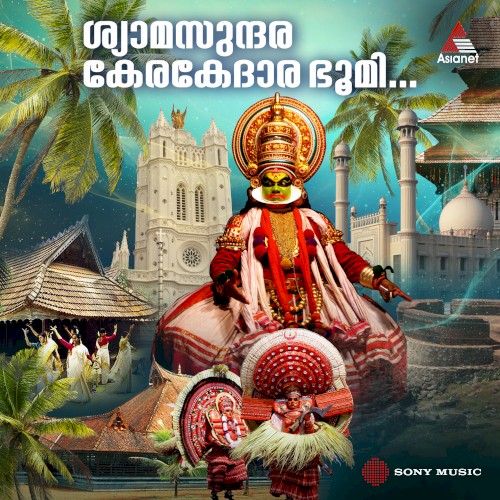 Shyama Sundara Kera Kedaara Bhoomi