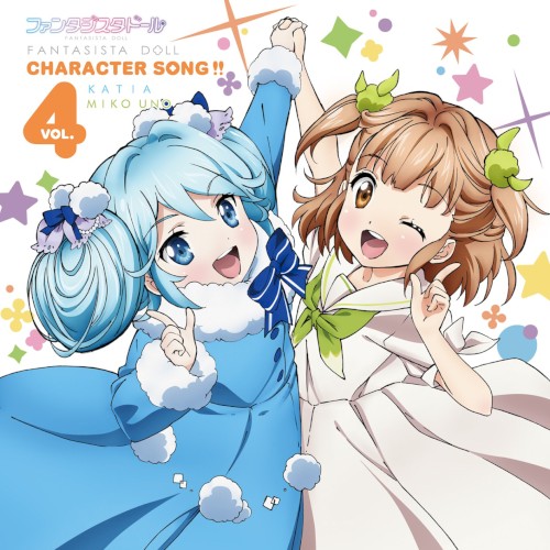 ファンタジスタドール Character Song!! vol.4