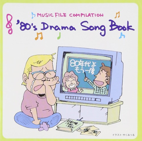 ’80s Drama Song Book