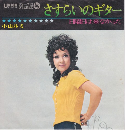 さすらいのギター