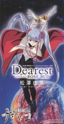 Dearest coupling with ROSE BUD
