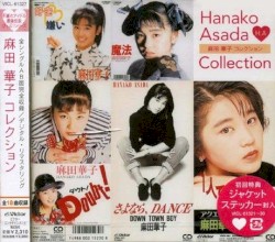 麻田華子 コレクション