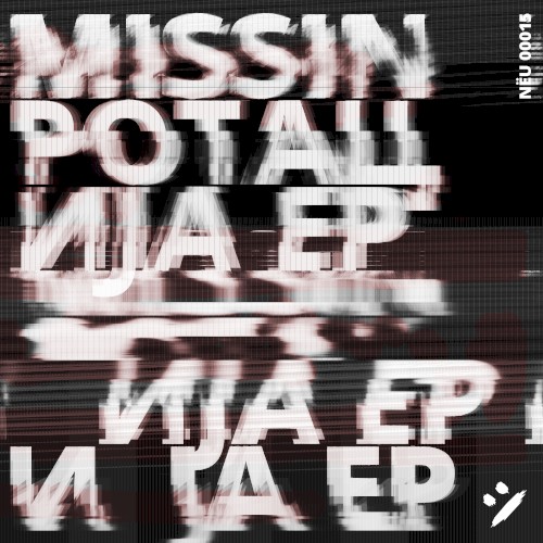 Ротација EP