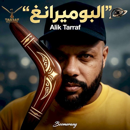 البوميرانغ