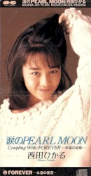 涙のPEARL MOON