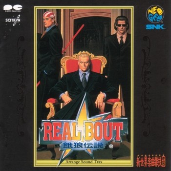 REAL BOUT 餓狼伝説 アレンジサウンドトラックス