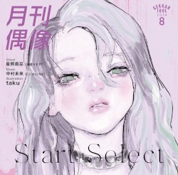 Start Select