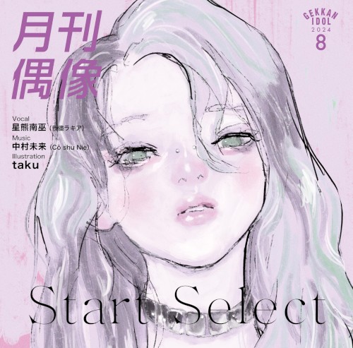 Start Select