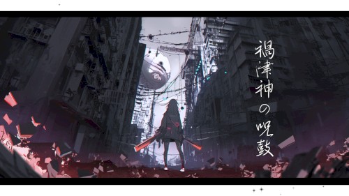 禍津神の呪鼓