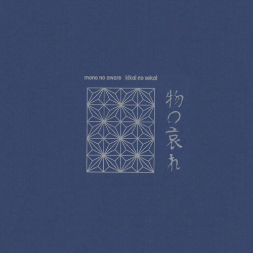 Kikai No Sekai