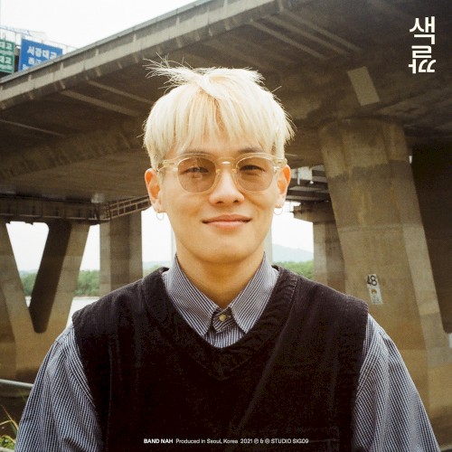 색깔