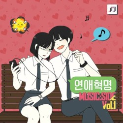 연애혁명 MUSIC:SIDE Vol.1