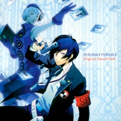 ペルソナ3 ポータブル オリジナル・サウンドトラック