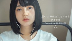 別の人の彼女になったよ