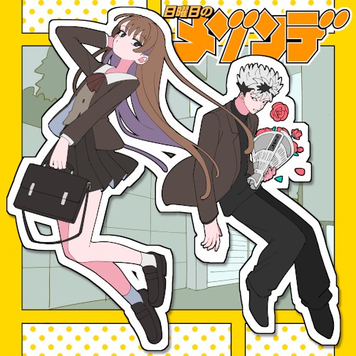 噓偽りのラプソディ