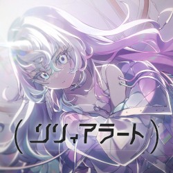 Lily Alert (from Raison d'être)