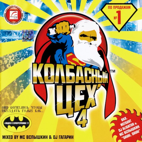 Колбасный цех 4