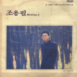 Cho Yong Pil 10th, Part. 2