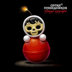 Пламя изнутри