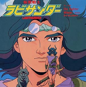 The Fighter / 仮面戦士ラビサンダー