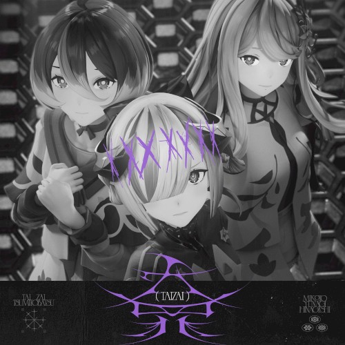 大罪