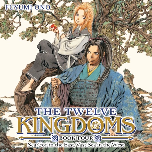 The Twelve Kingdoms, Book Four: Sea God in the East, Vast Sea in the West