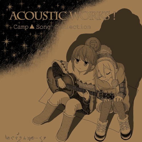 Acoustic Works! Camp△Song Collection