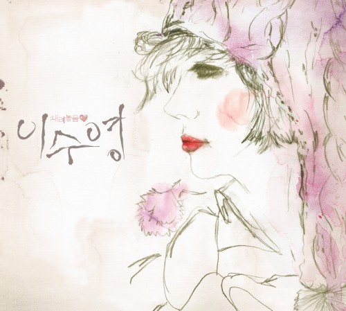 내려놓음