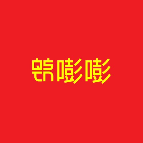 Bangup