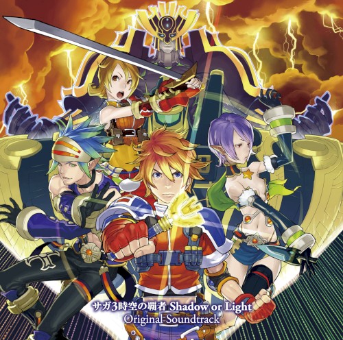 サガ３時空の覇者 Shadow or Light Original Soundtrack