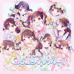 のびしろグリッター