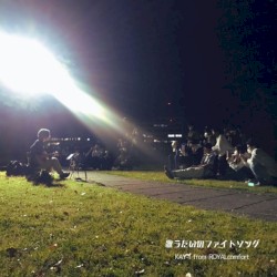 歌うたいのファイトソング