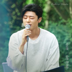 슬픈 혼잣말 (박지현 X 배낭메고 버스킹 3)