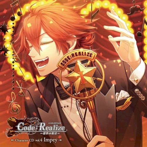 Code：Realize ～創世の姫君～ Character CD vol.4 インピー・バービケーン【通常盤】
