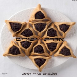 פורים