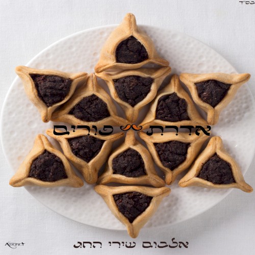 פורים
