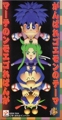 Theme of Ganbare Goemon