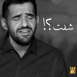 شفت (ديمو)