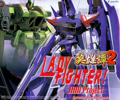 LADY FIGHTER!