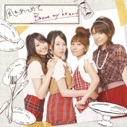 風をあつめて / Brave my heart