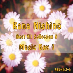 天使のオルゴール 西野カナ ベストヒット6