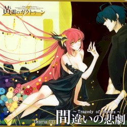 黄雷のガクトゥーン 〜What a shining braves〜 Original Soundtrack