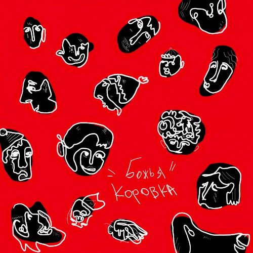 божья коровка