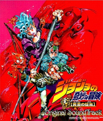 GioGio's Bizarre Adventure: Vento Aureo Original SoundTrack