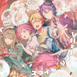 スマイル*シンフォニー